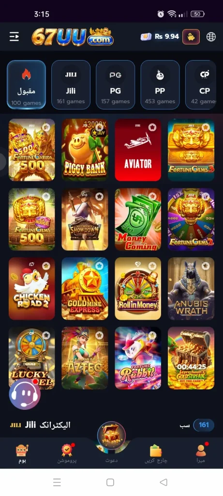 67UU game